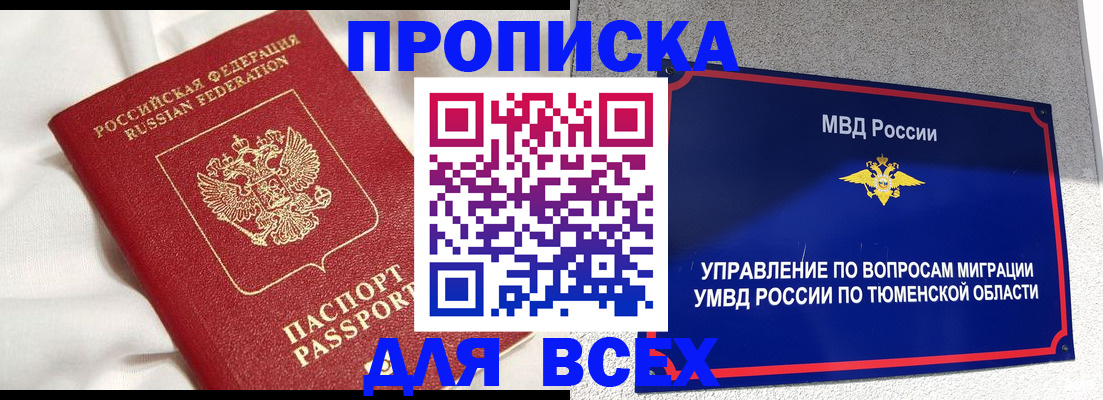 временная регистрация законно в Ставрополе