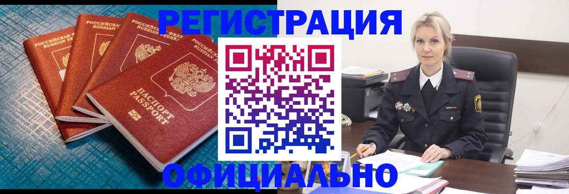 прописка иностранных граждан в Ставрополе