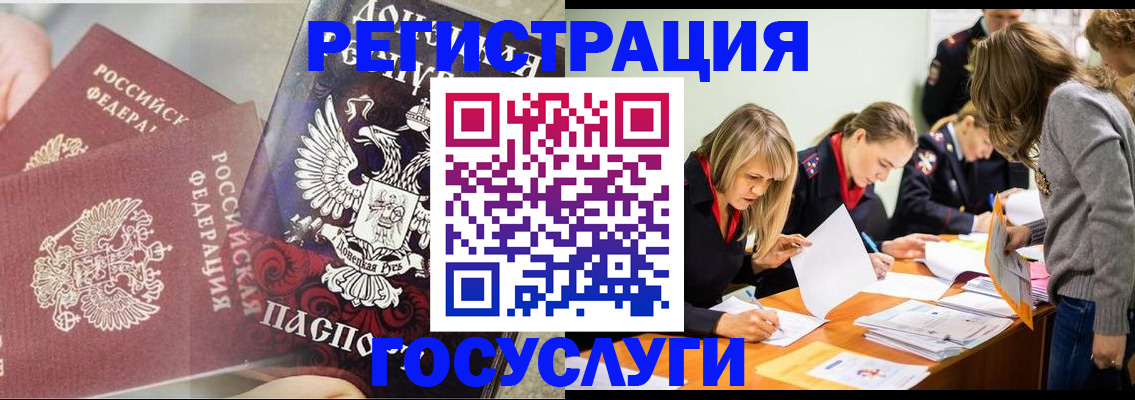 временная регистрация адрес в Ставрополе